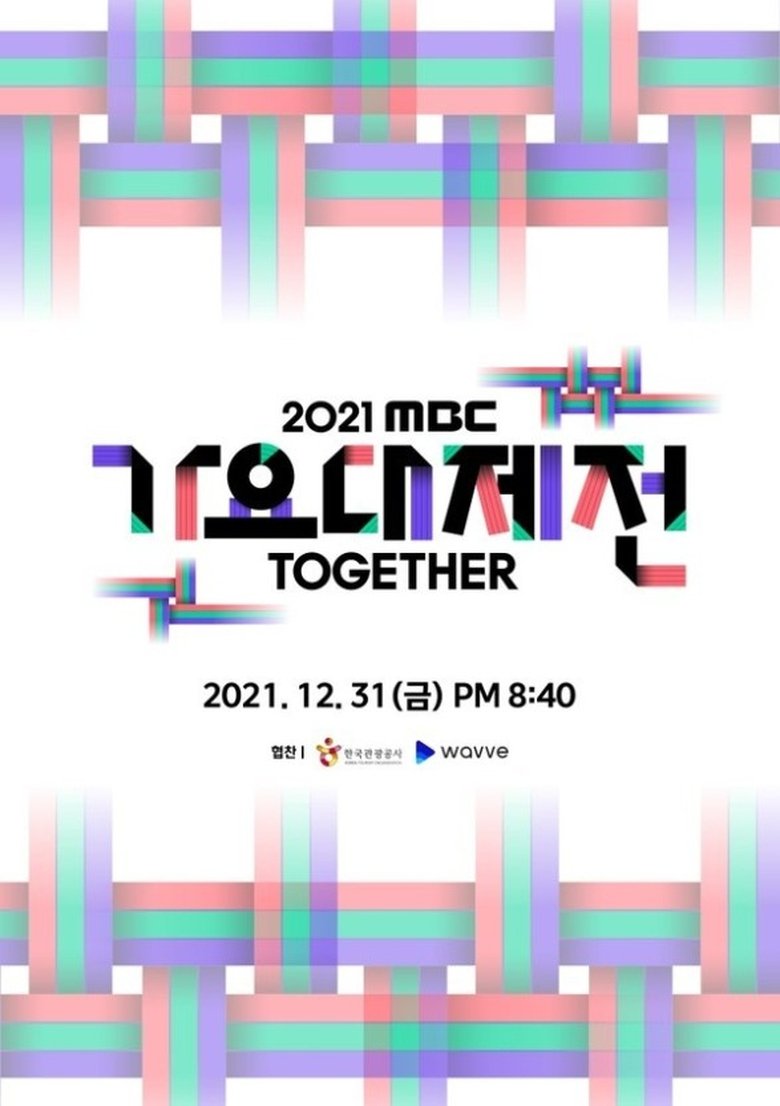 Episodes in MBC Music Festival - Season 17 - Season 17 Poster of Episodes in MBC Music Festival - Season 17 - Season 17