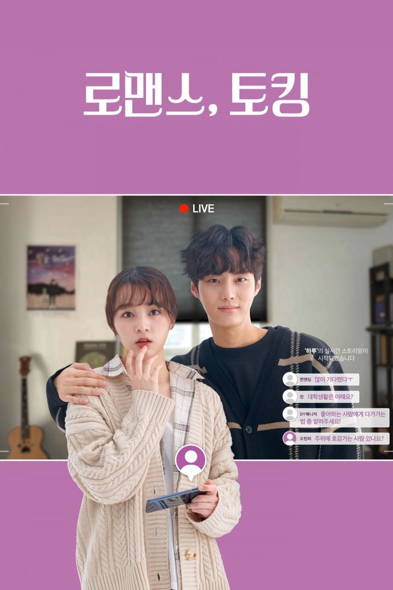 Romance, Talking Poster of Romance, Talking