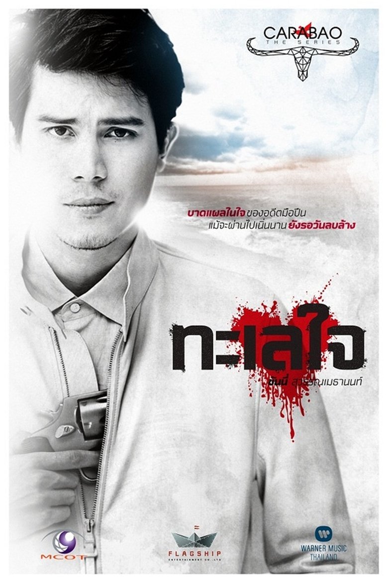 Carabao Poster of Carabao