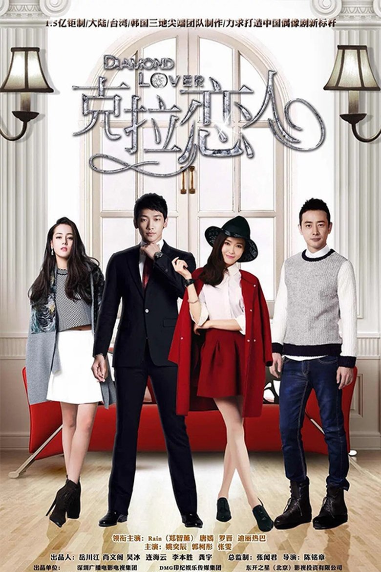 Diamond Lover Poster of Diamond Lover