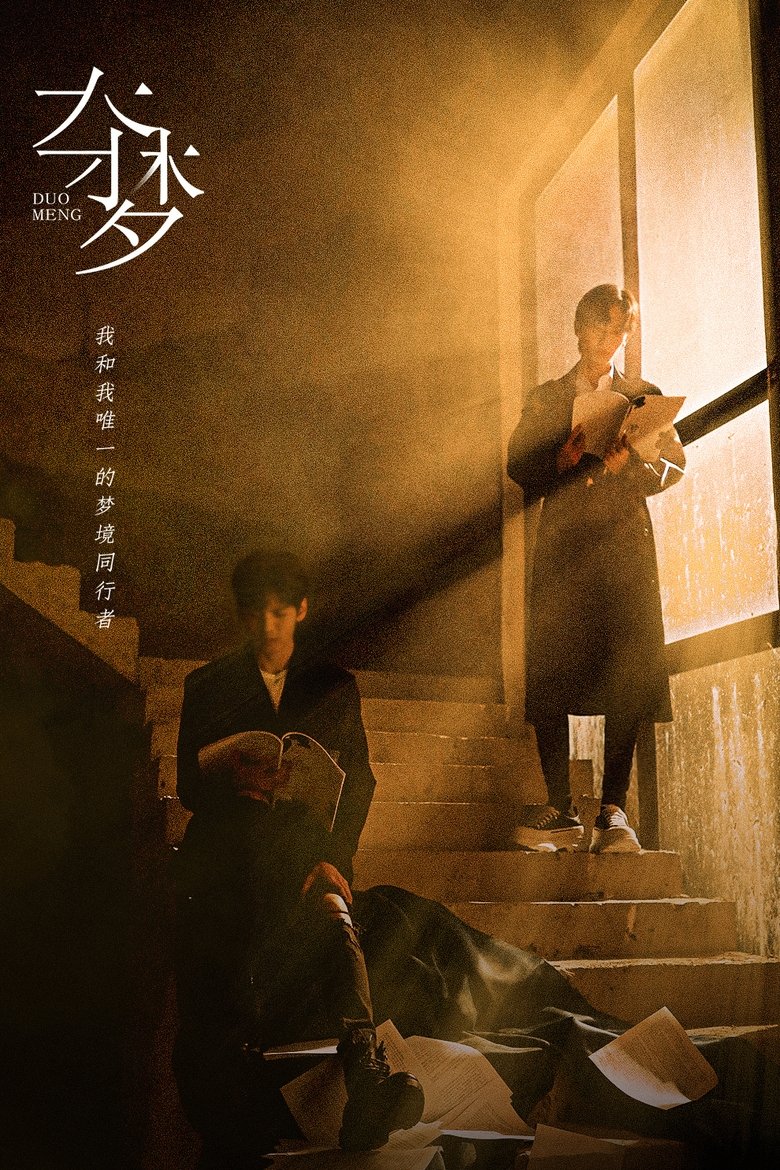 Dreamcatcher Poster of Dreamcatcher