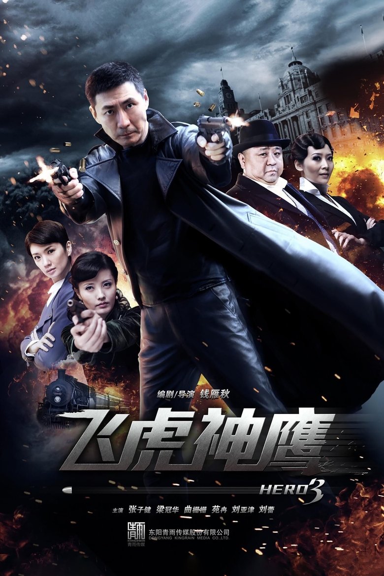 Flying tiger Condor Poster of Flying tiger Condor