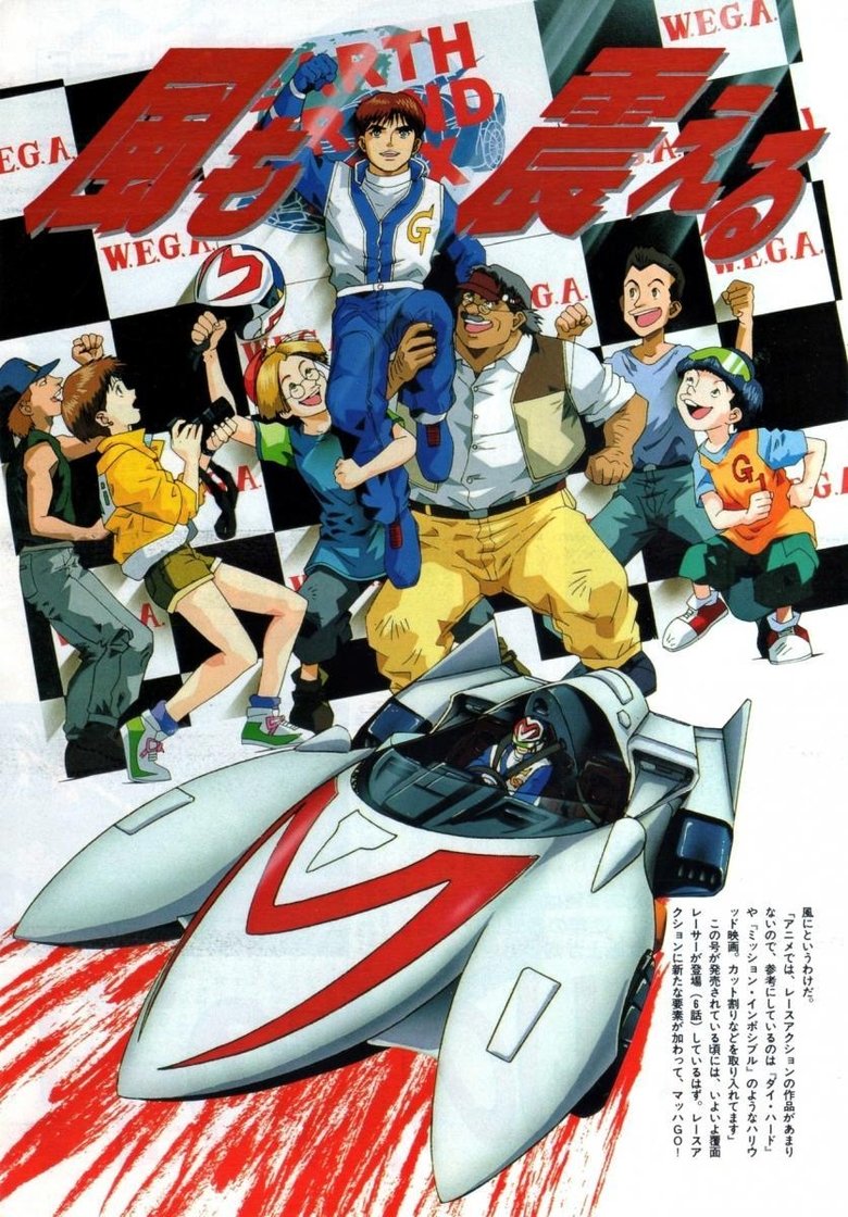 Episodes in Speed Racer X - Season 1 - Season 1 Poster of Episodes in Speed Racer X - Season 1 - Season 1