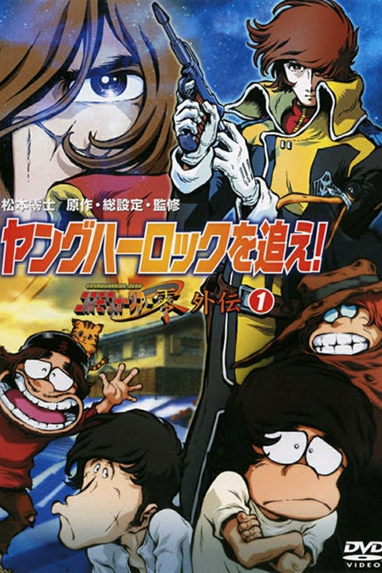 Episodes in Cosmo Warrior Zero - Season 2 - Season 2 Poster of Episodes in Cosmo Warrior Zero - Season 2 - Season 2