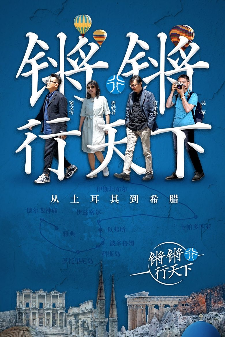 Episodes in Behind The Headlines With Wen Tao - Season 1 - Season 1 Poster of Episodes in Behind The Headlines With Wen Tao - Season 1 - Season 1
