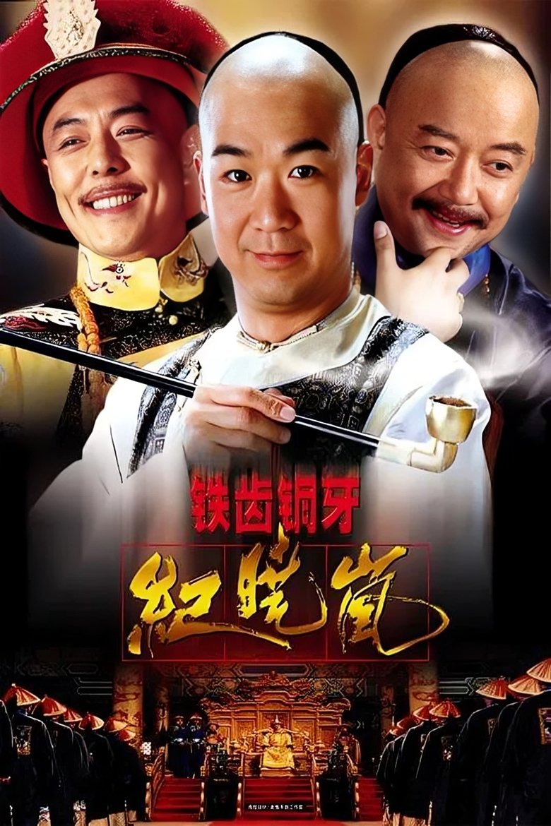 Episodes in The Bronze Teeth - Season 1 - Season 1 Poster of Episodes in The Bronze Teeth - Season 1 - Season 1