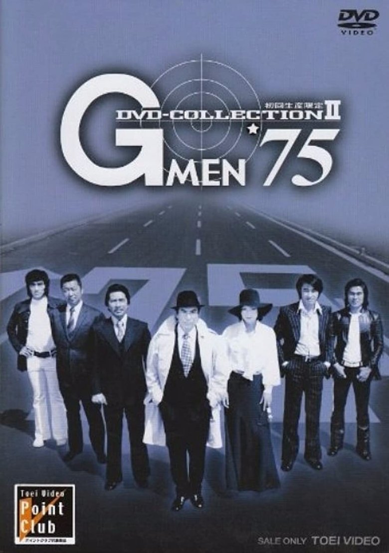 G-Men '75 Poster of G-Men '75