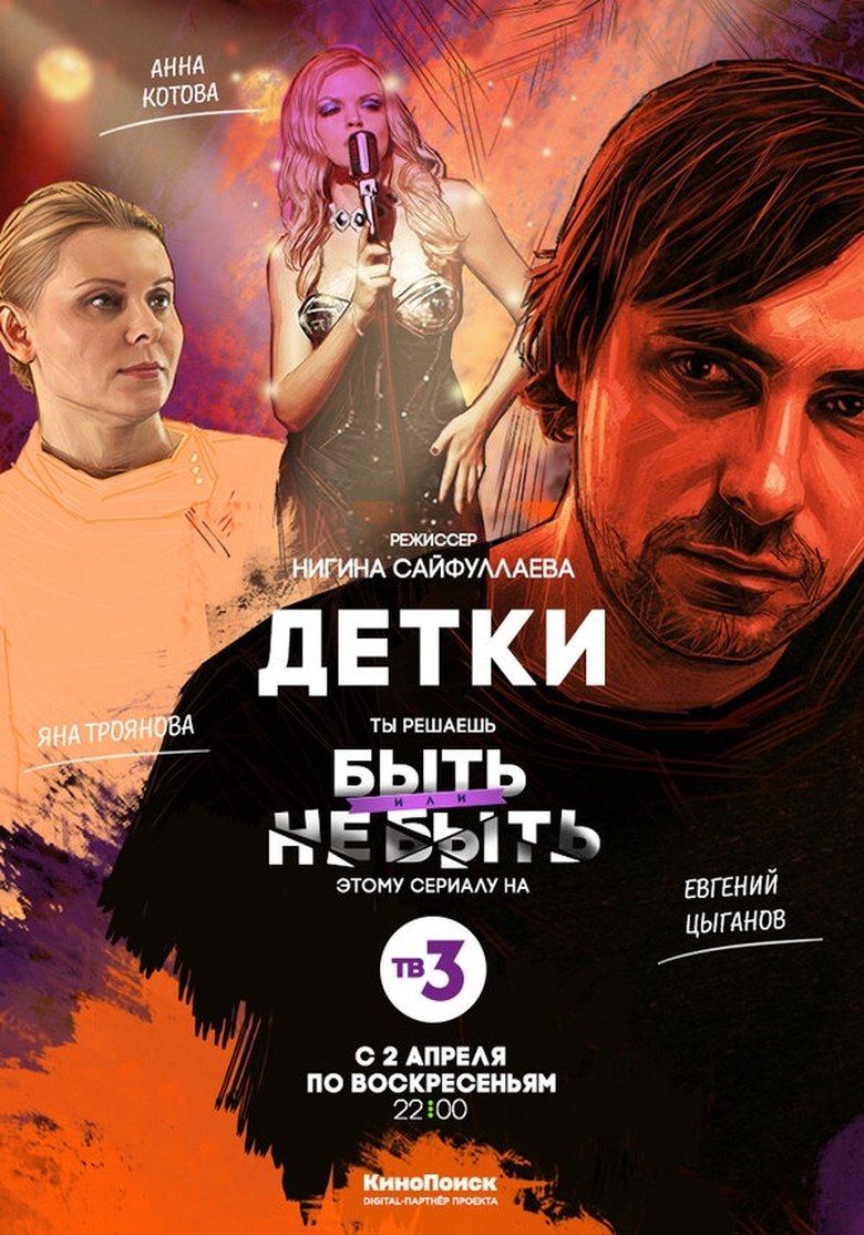 Kids Poster of Kids