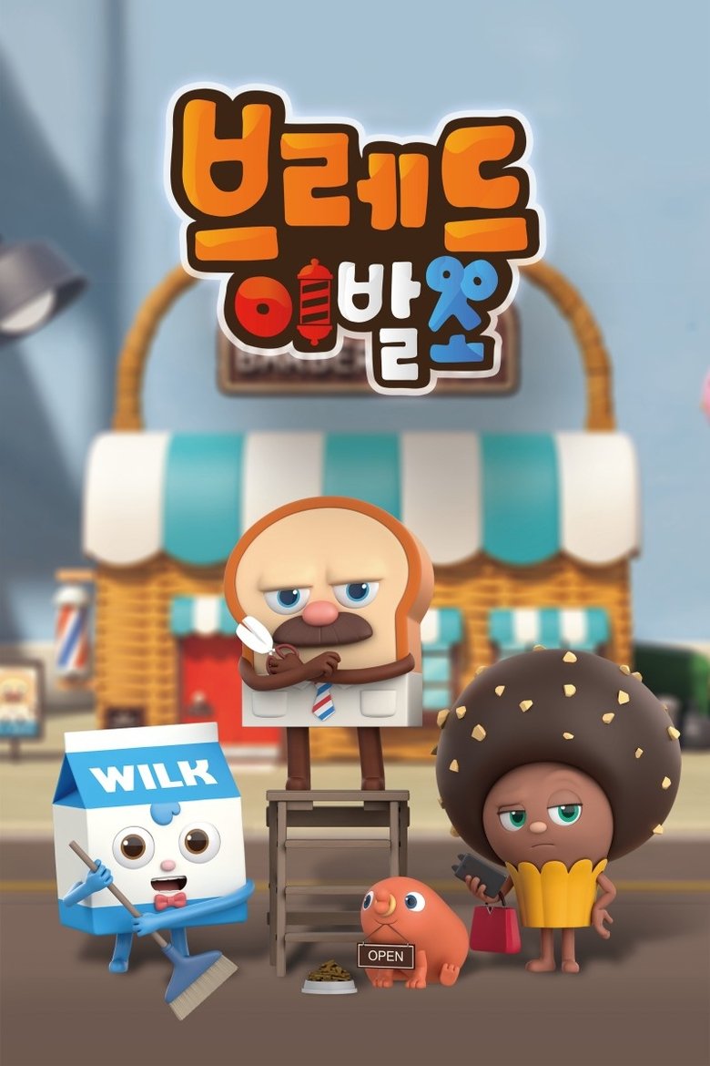 Episodes in Bread Barbershop - Season 1 - Season 1 Poster of Episodes in Bread Barbershop - Season 1 - Season 1