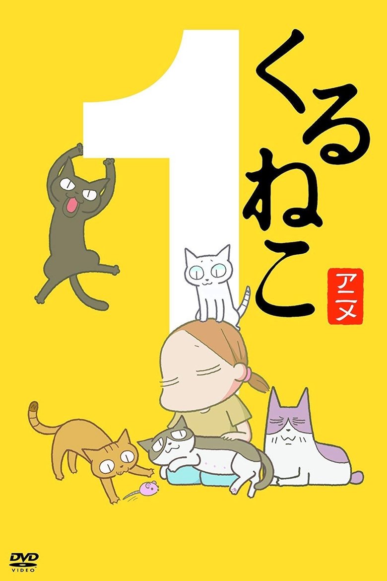 Kuruneko Poster of Kuruneko