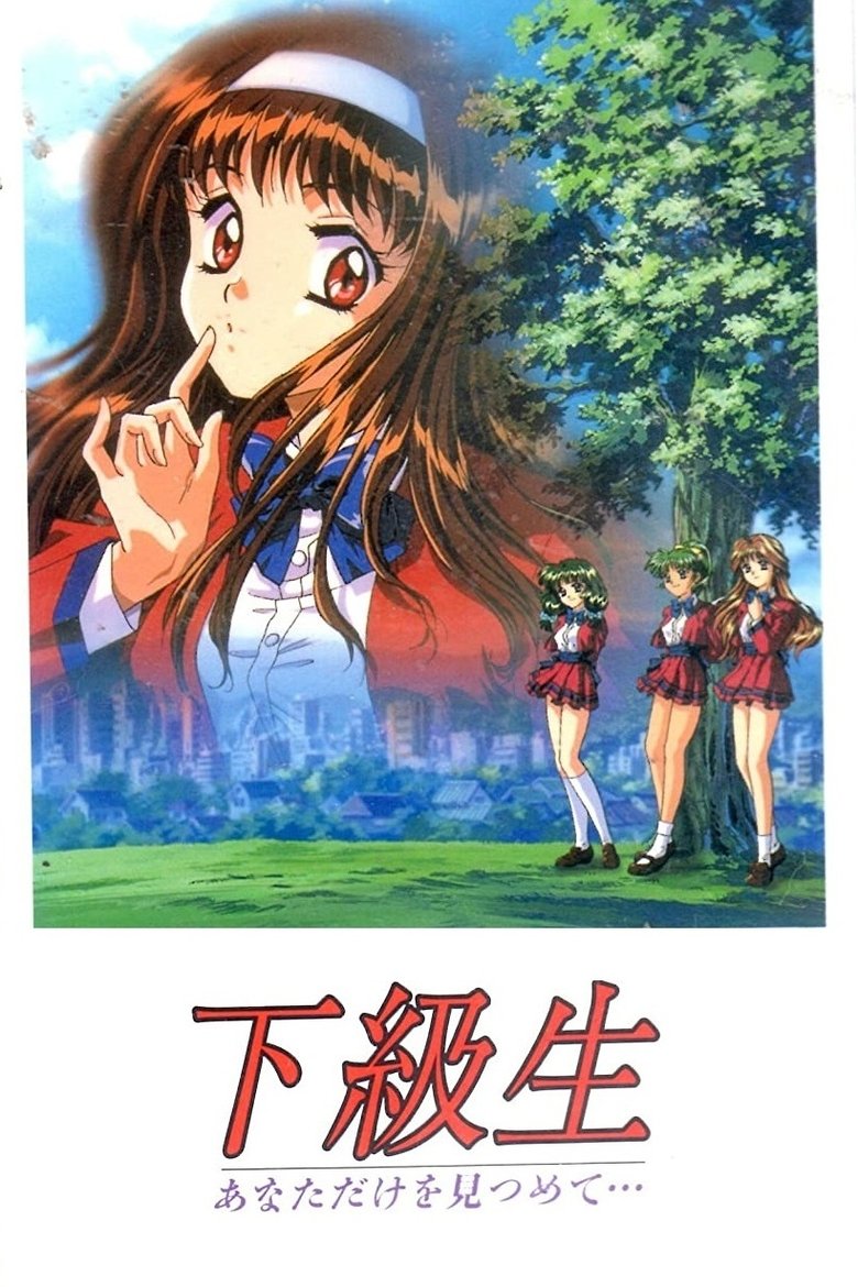 Kakyuusei: Elf Version Poster of Kakyuusei: Elf Version