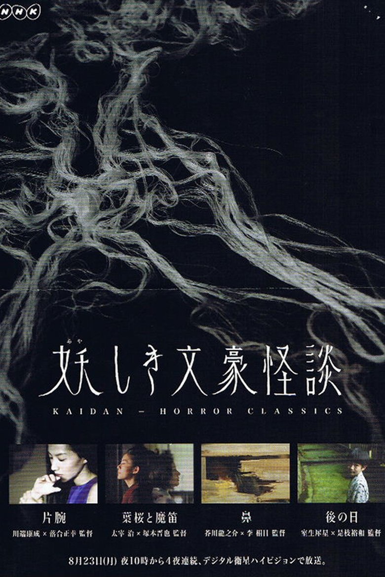 Kaidan Horror Classics Poster of Kaidan Horror Classics