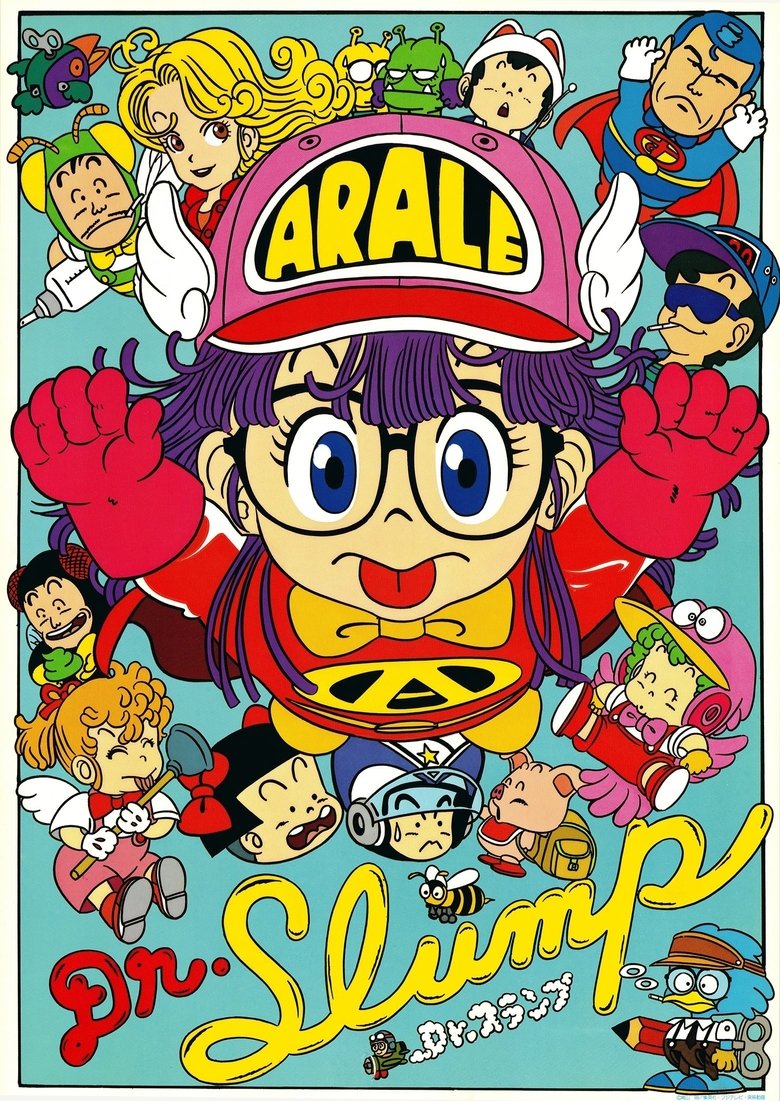 阿拉蕾大陆辽艺版 Poster of 阿拉蕾大陆辽艺版