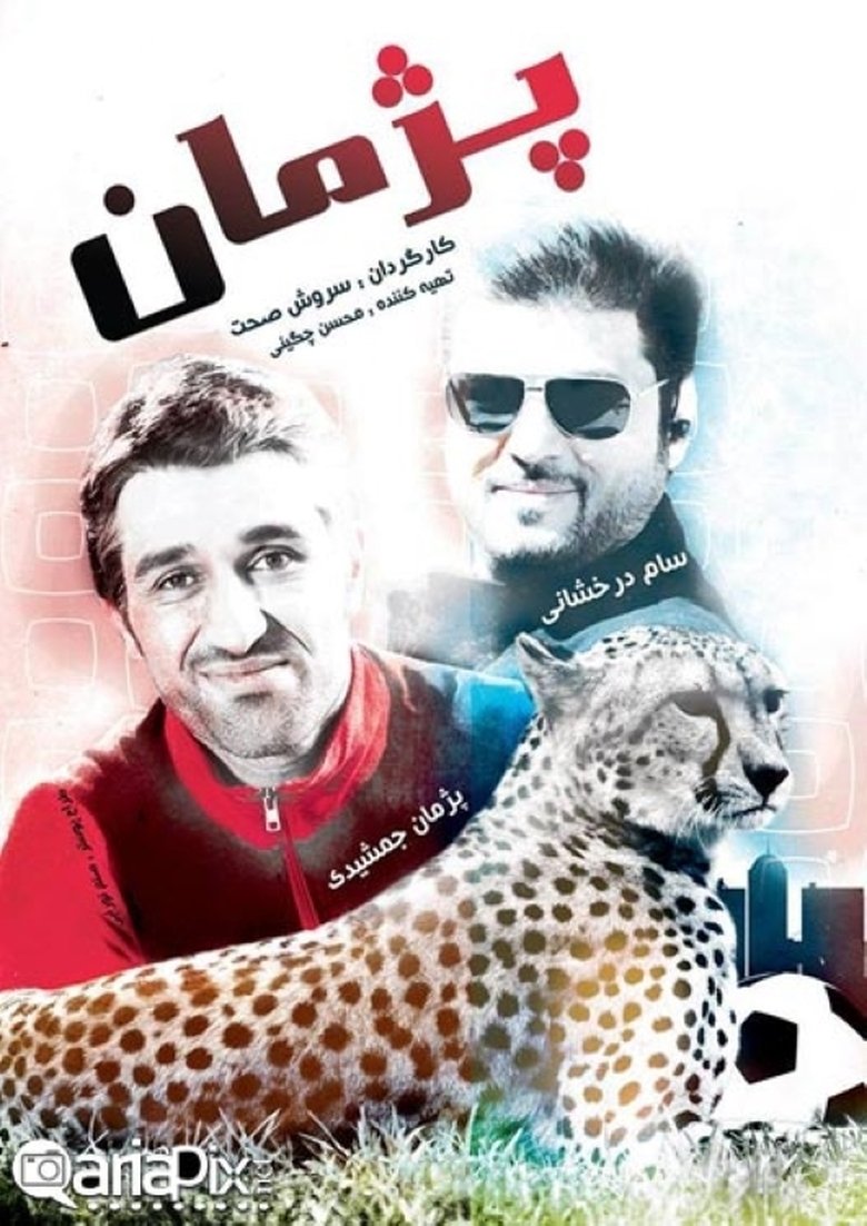 Pezhman Poster of Pezhman