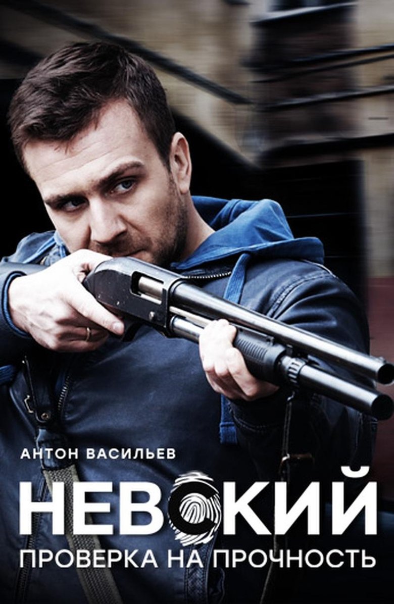Episodes in Nevskiy - Season 2 - Season 2 Poster of Episodes in Nevskiy - Season 2 - Season 2