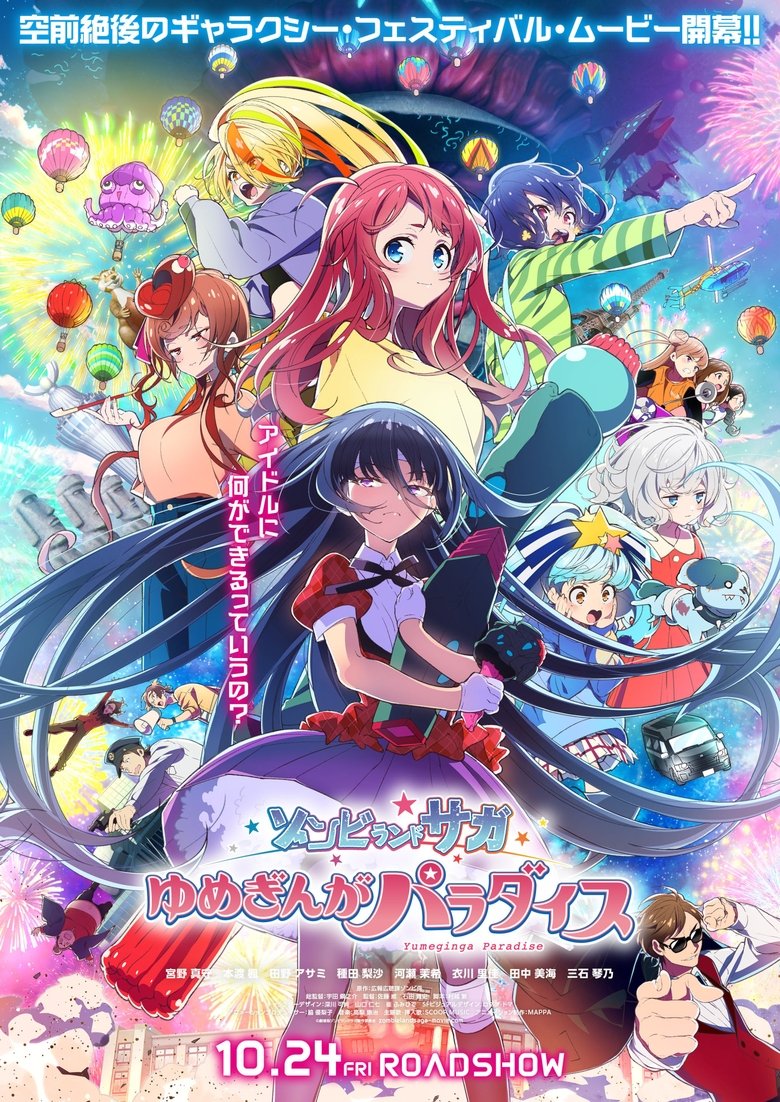 Zombie Land Saga: Yumeginga Paradise Poster of Zombie Land Saga: Yumeginga Paradise