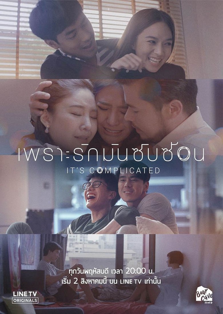 It's Complicated Poster of It's Complicated