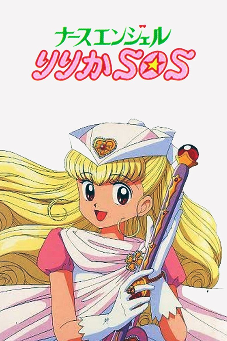 Nurse Angel Ririka SOS Poster of Nurse Angel Ririka SOS