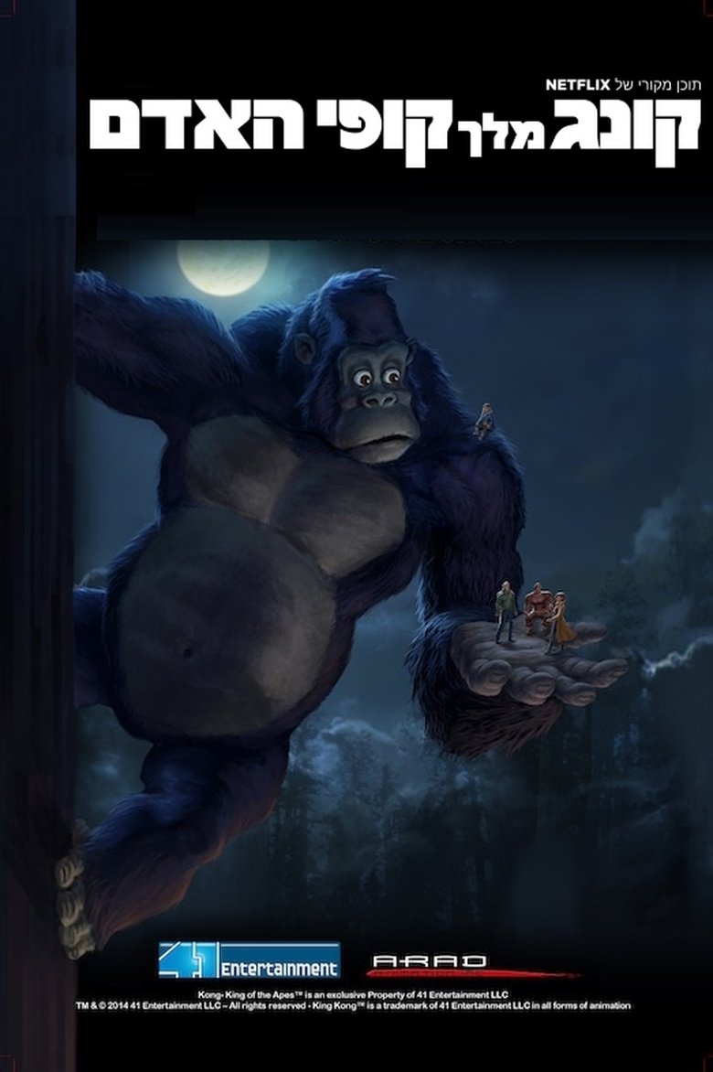 Cast and Crew in Kong King Of The Apes - Kong on Ice (Season 1 - Episode 10) - Kong on Ice Poster of Cast and Crew in Kong King Of The Apes - Kong on Ice (Season 1 - Episode 10) - Kong on Ice