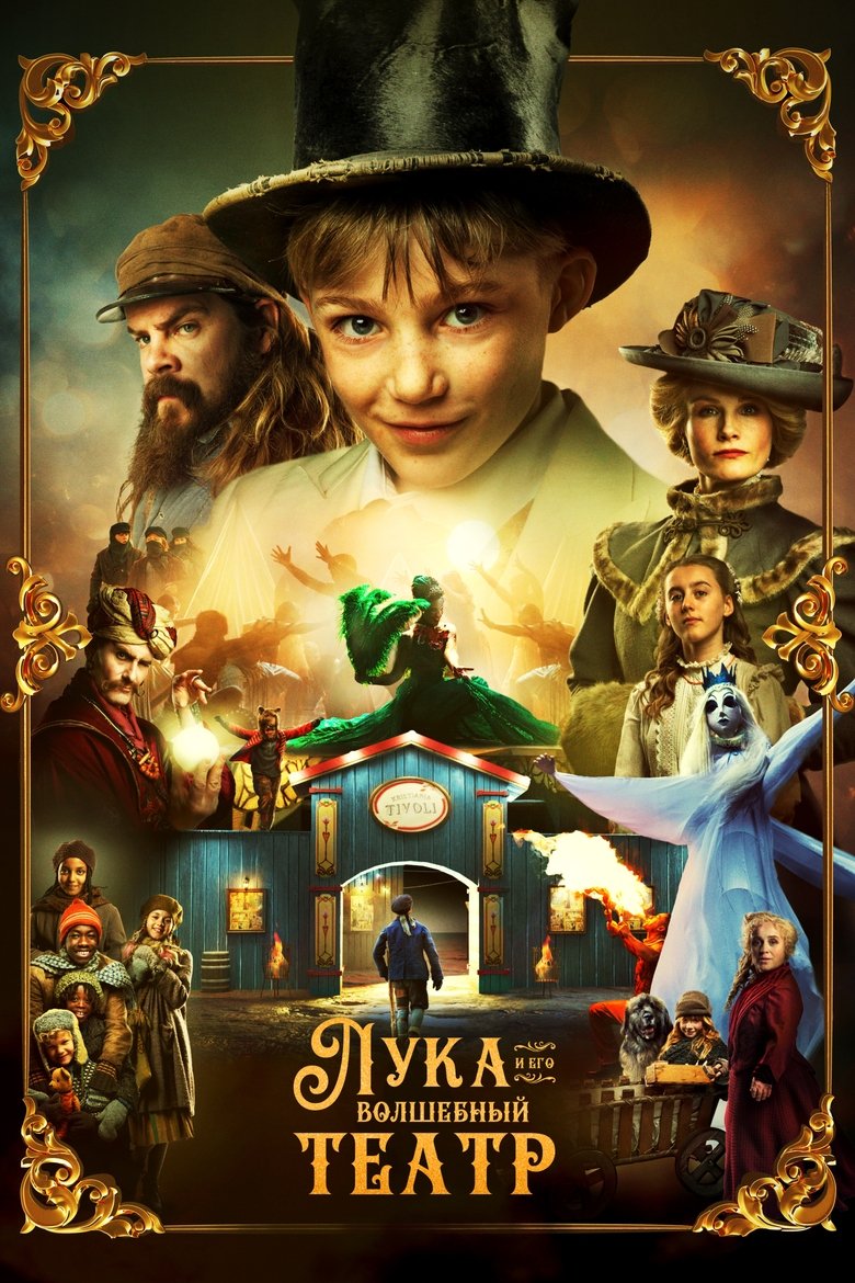 Episodes in Luka And The Magical Theater - Season 1 - Season 1 Poster of Episodes in Luka And The Magical Theater - Season 1 - Season 1