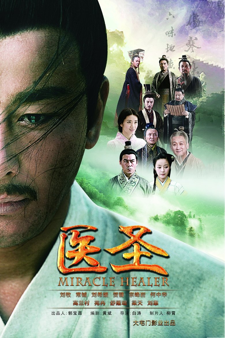 Medical Sage Poster of Medical Sage