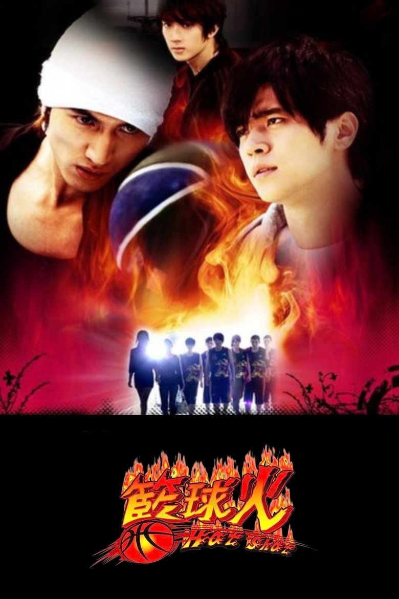 Hot Shot Poster of Hot Shot