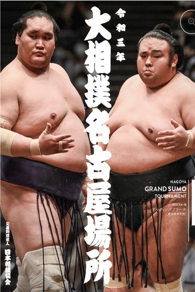 Episodes in GRAND SUMO Highlights - 2021 Nagoya Basho - 2021 Nagoya Basho Poster of Episodes in GRAND SUMO Highlights - 2021 Nagoya Basho - 2021 Nagoya Basho