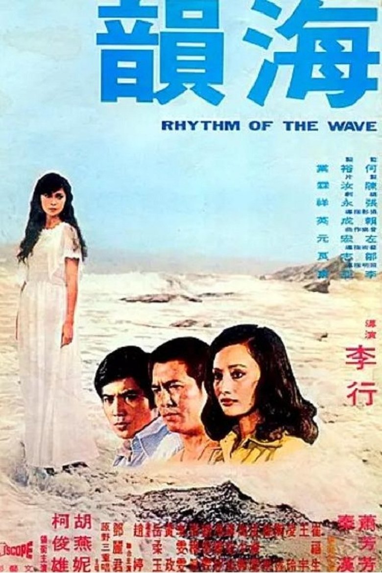 Rhythm of the Wave Poster of Rhythm of the Wave