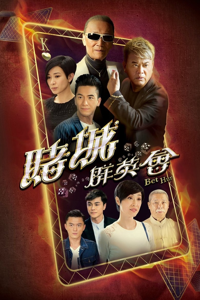 Cast and Crew in Bet Hur - Episode 26 (Season 1 - Episode 26) - Episode 26 Poster of Cast and Crew in Bet Hur - Episode 26 (Season 1 - Episode 26) - Episode 26