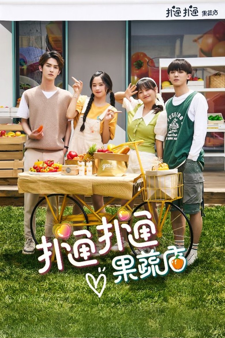 Fluttering Fruit and Vegetable Shop Poster of Fluttering Fruit and Vegetable Shop