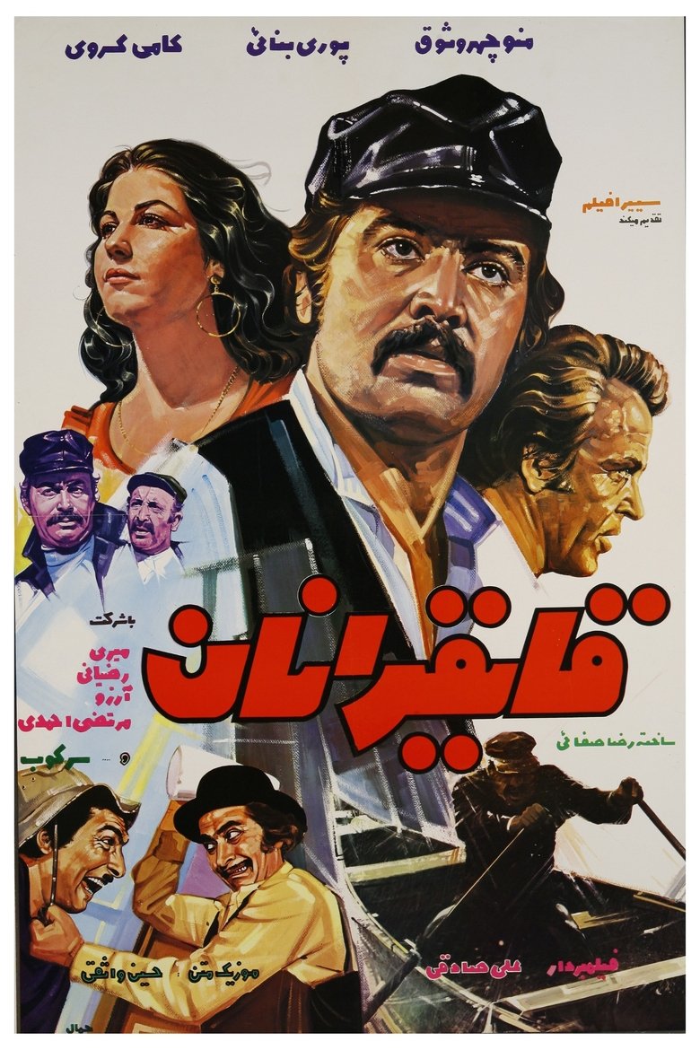 Illegal Poster of Illegal