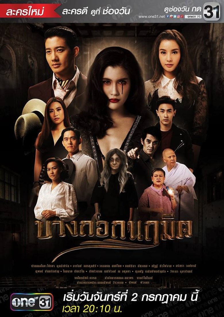 Bangkok Creation Poster of Bangkok Creation