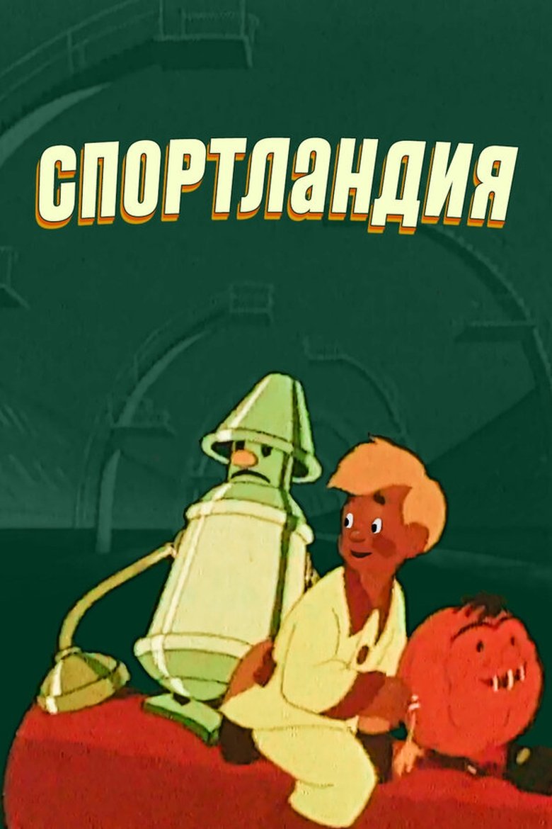 Sportland Poster of Sportland