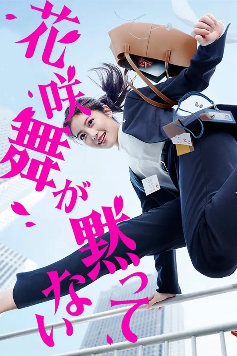 Episodes in Hanasaki Mai Speaks Out - Season 1 - Season 1 Poster of Episodes in Hanasaki Mai Speaks Out - Season 1 - Season 1