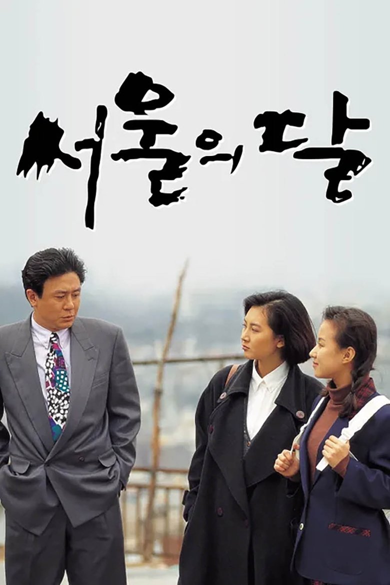 Episodes in The Moon Of Seoul - Season 1 - Season 1 Poster of Episodes in The Moon Of Seoul - Season 1 - Season 1