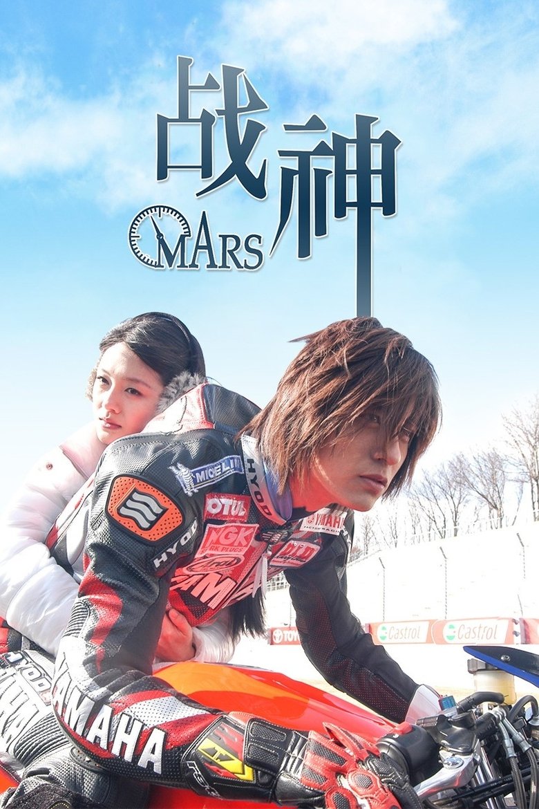 Episodes in Mars - Season 1 - Season 1 Poster of Episodes in Mars - Season 1 - Season 1