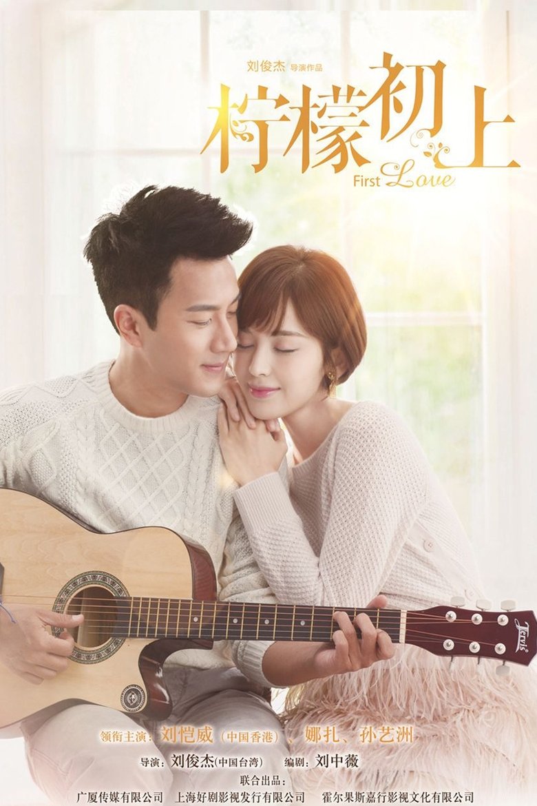 First Love Poster of First Love