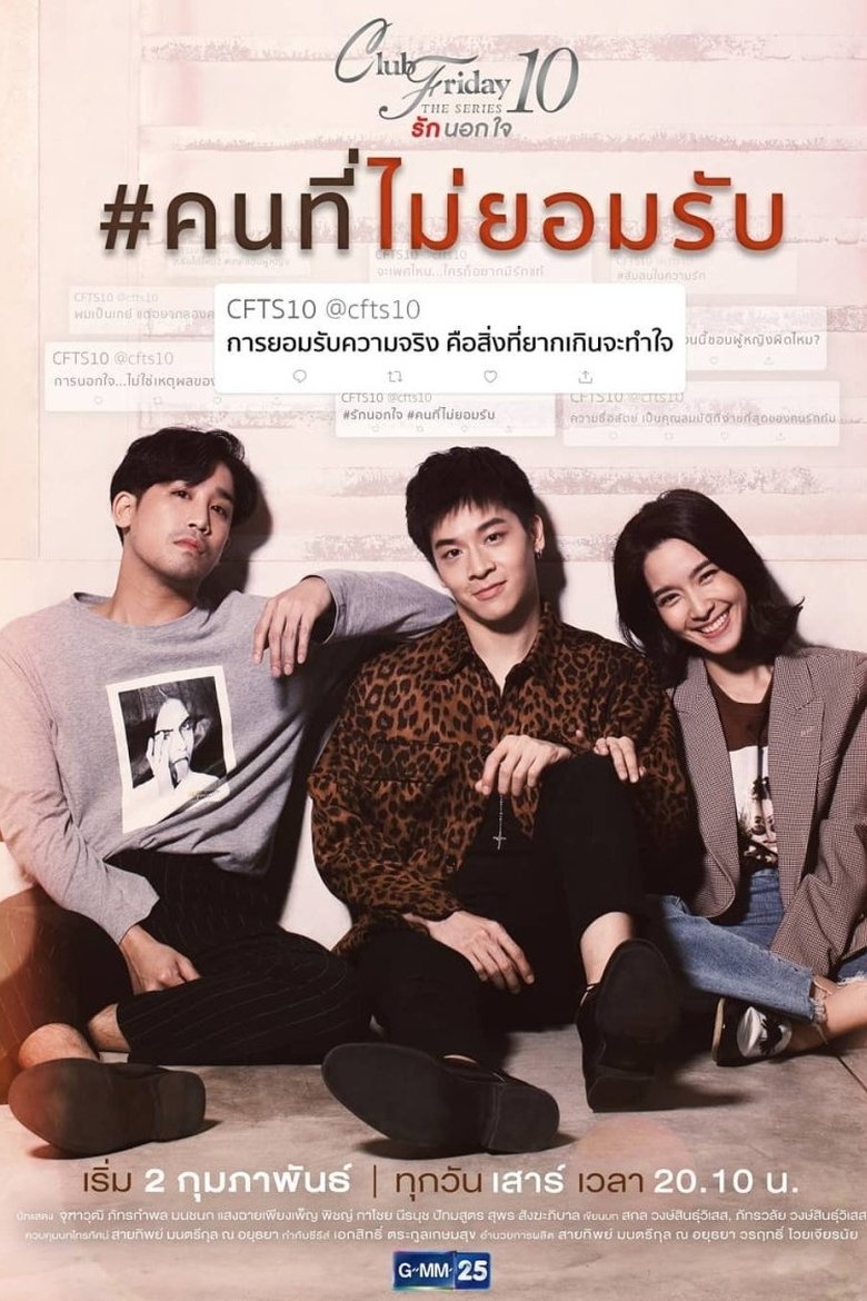 Him, Her, and Another Poster of Him, Her, and Another