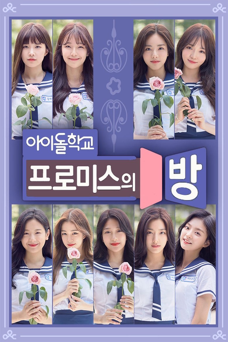 Fromis's Room Poster of Fromis's Room