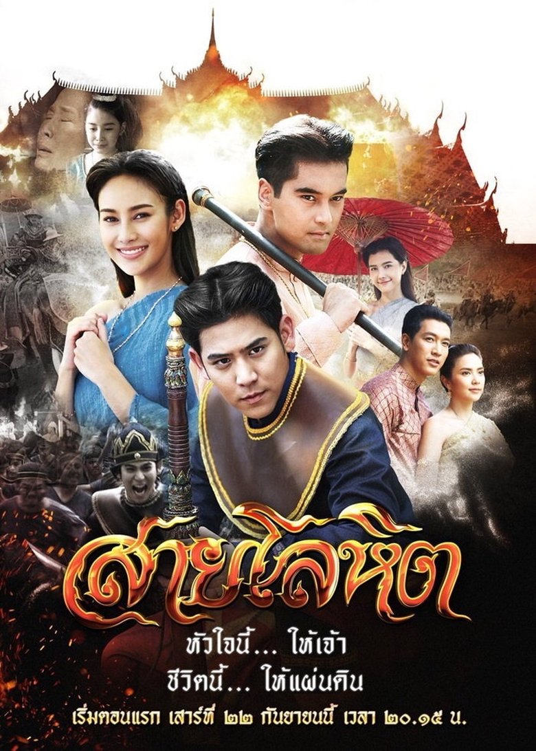 Episodes in Legend Of The Braves - Season 1 - Season 1 Poster of Episodes in Legend Of The Braves - Season 1 - Season 1