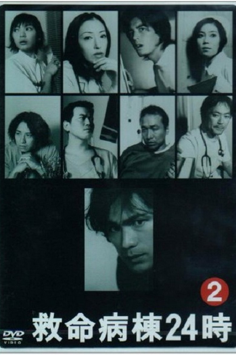 Episodes in Emergency Room 24 Hours - Season 2 - Season 2 Poster of Episodes in Emergency Room 24 Hours - Season 2 - Season 2