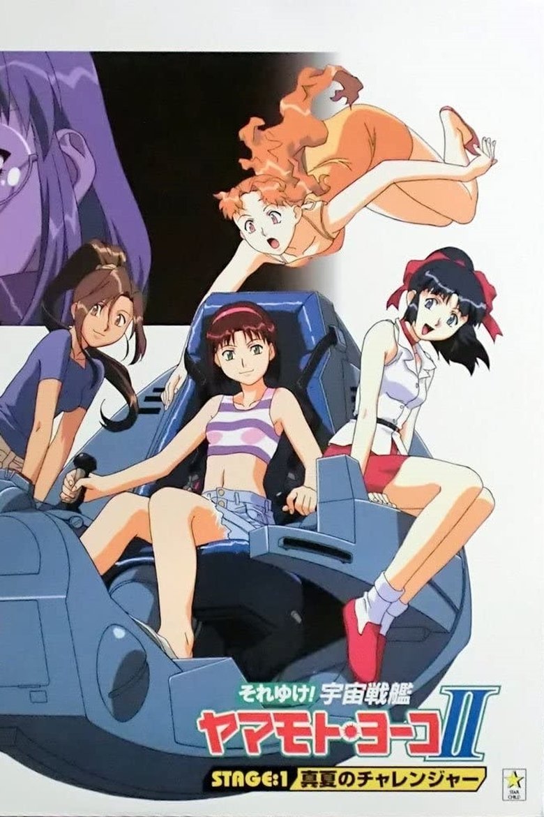 Starship Girl Yamamoto Yohko Poster of Starship Girl Yamamoto Yohko