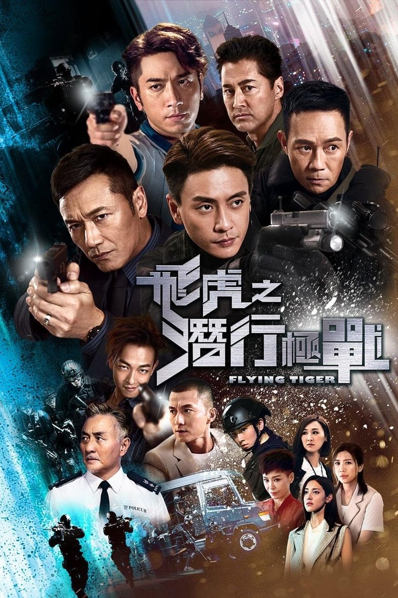 Episodes in Flying Tiger - Season 1 - Season 1 Poster of Episodes in Flying Tiger - Season 1 - Season 1