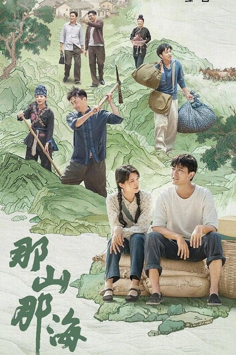 Episodes in That Mountain That Sea - Season 1 - Season 1 Poster of Episodes in That Mountain That Sea - Season 1 - Season 1
