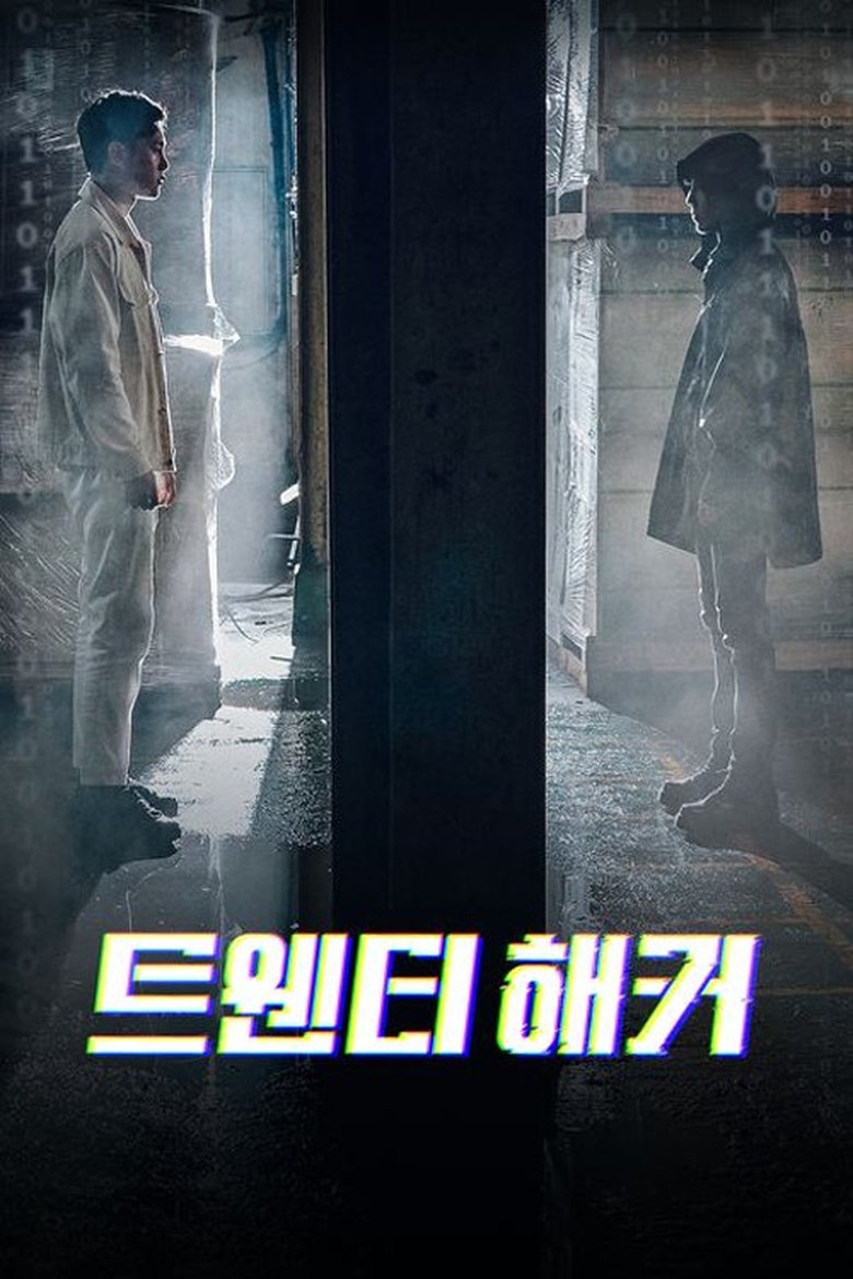 Episodes in 트웬티해커 - Season 1 - Season 1 Poster of Episodes in 트웬티해커 - Season 1 - Season 1