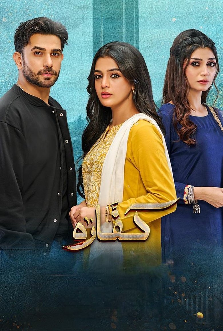 Cast and Crew in Kaffara - Episode 76 (Season 1 - Episode 76) - Episode 76 Poster of Cast and Crew in Kaffara - Episode 76 (Season 1 - Episode 76) - Episode 76