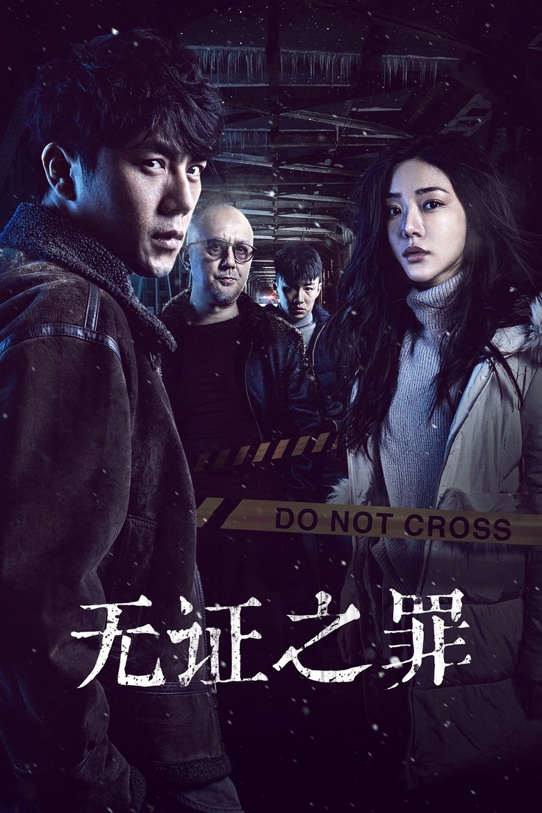 Burning Ice Poster of Burning Ice