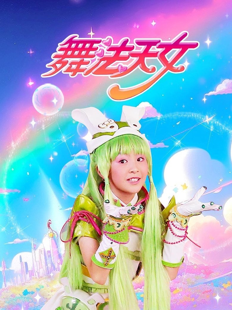 Episodes in Dancing Baby - Season 1 - Season 1 Poster of Episodes in Dancing Baby - Season 1 - Season 1