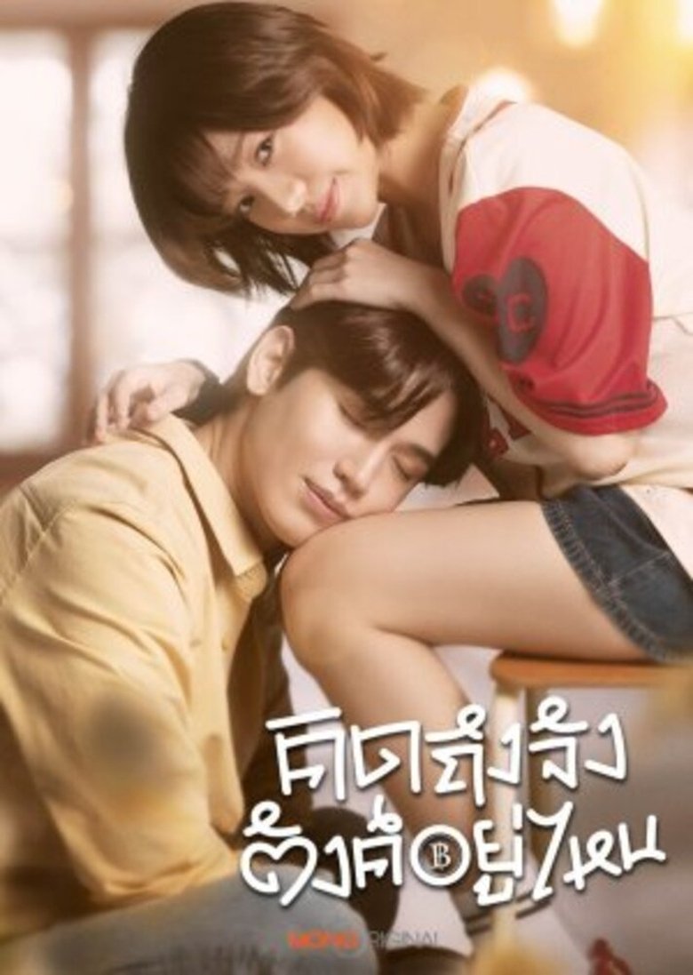 Chasing Love, Chasing Cash Poster of Chasing Love, Chasing Cash