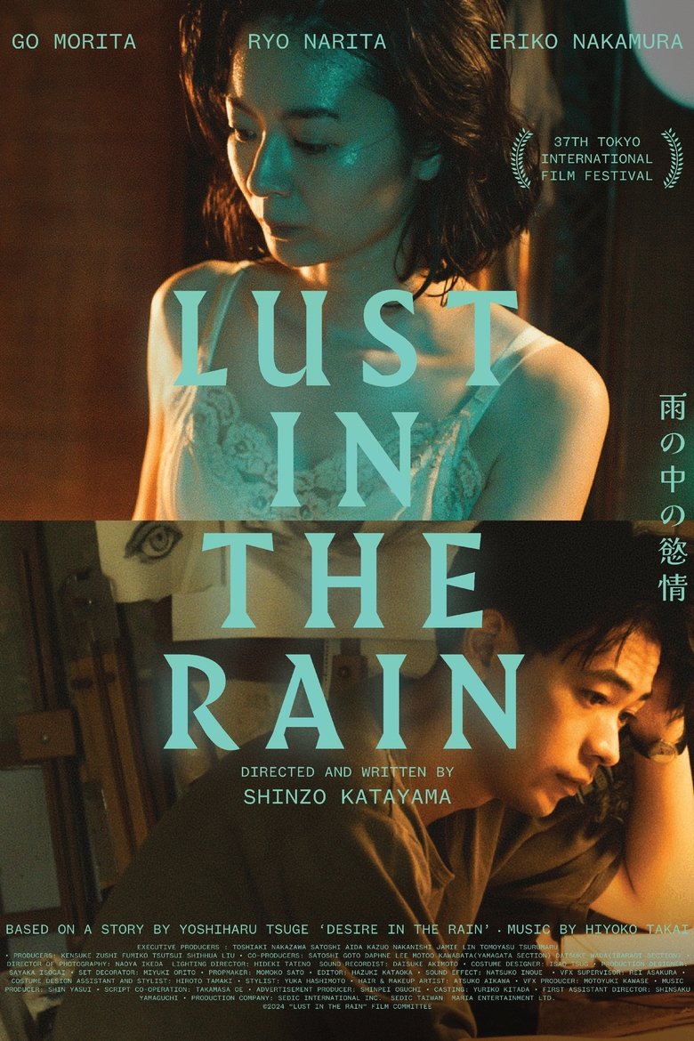 Lust in the Rain Poster of Lust in the Rain